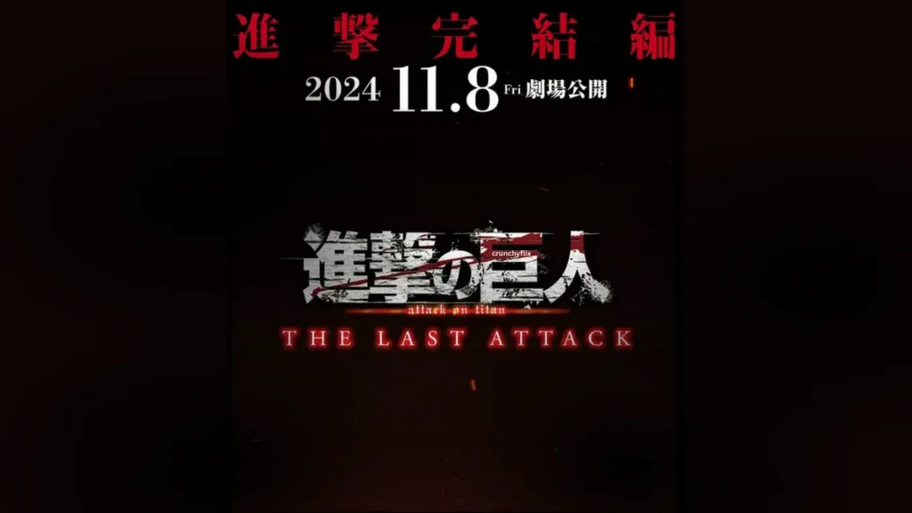 attack on titan the last attack